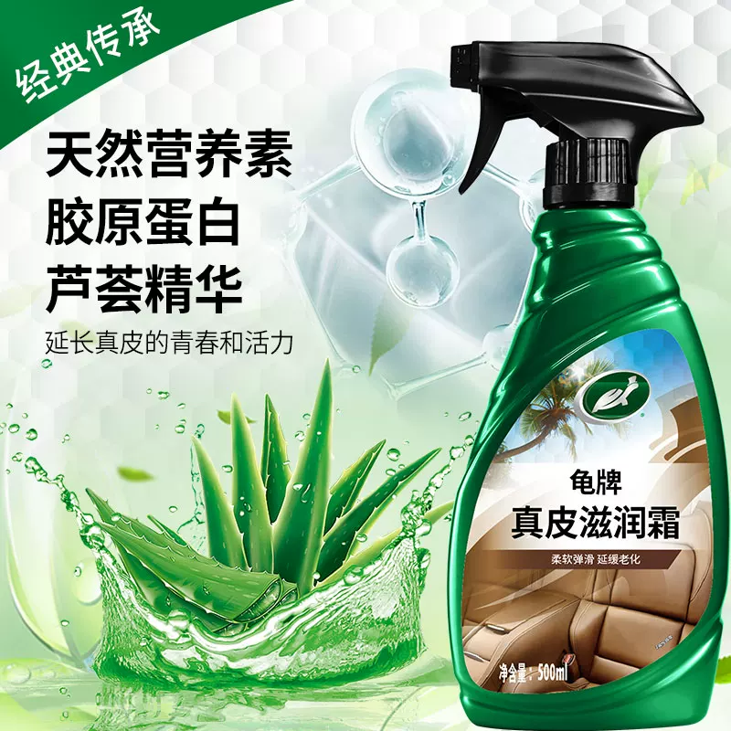 龟牌真皮滋润霜500ml汽车内饰皮革保养液 34.9元 - 美泡泡
