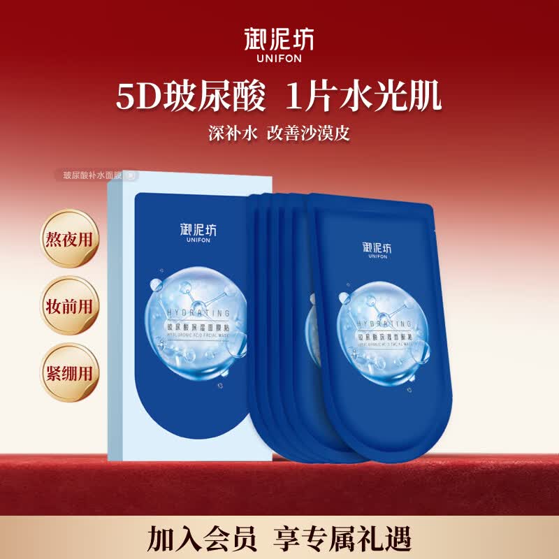 御泥坊补水保湿保湿面膜5片 5.3元 - 86线报 御泥坊补水保湿保湿面膜5片 5.3元 - 86线报