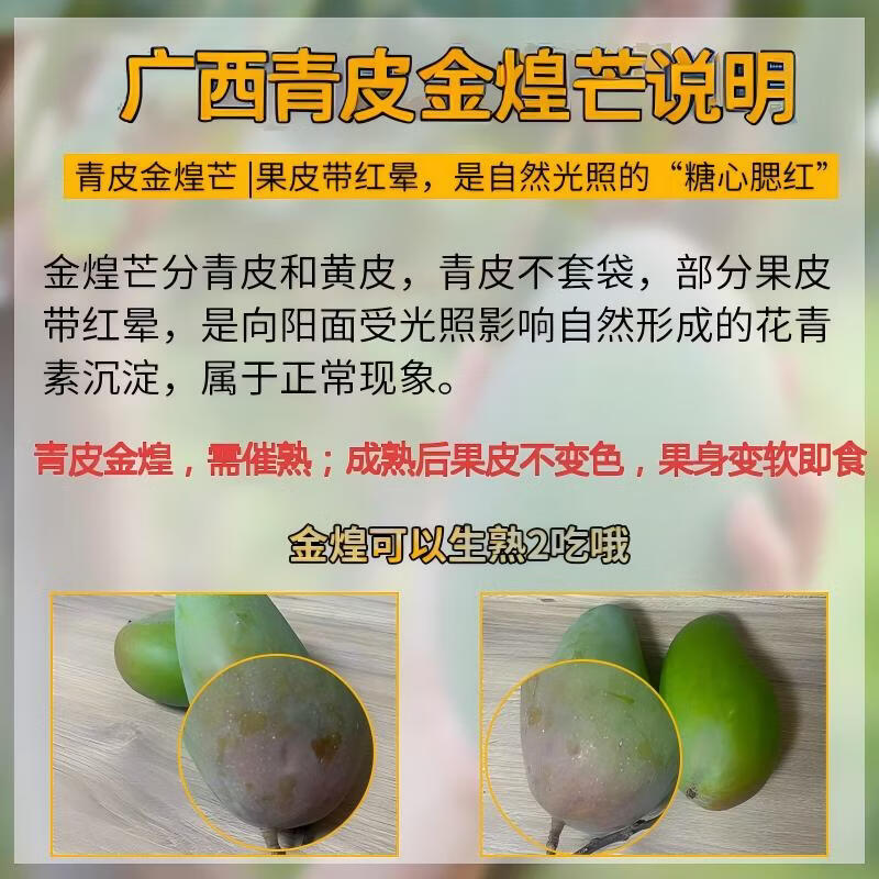 京鲜生广西金煌芒净重8斤装单果150g源头直发 19.9元 - 86线报
