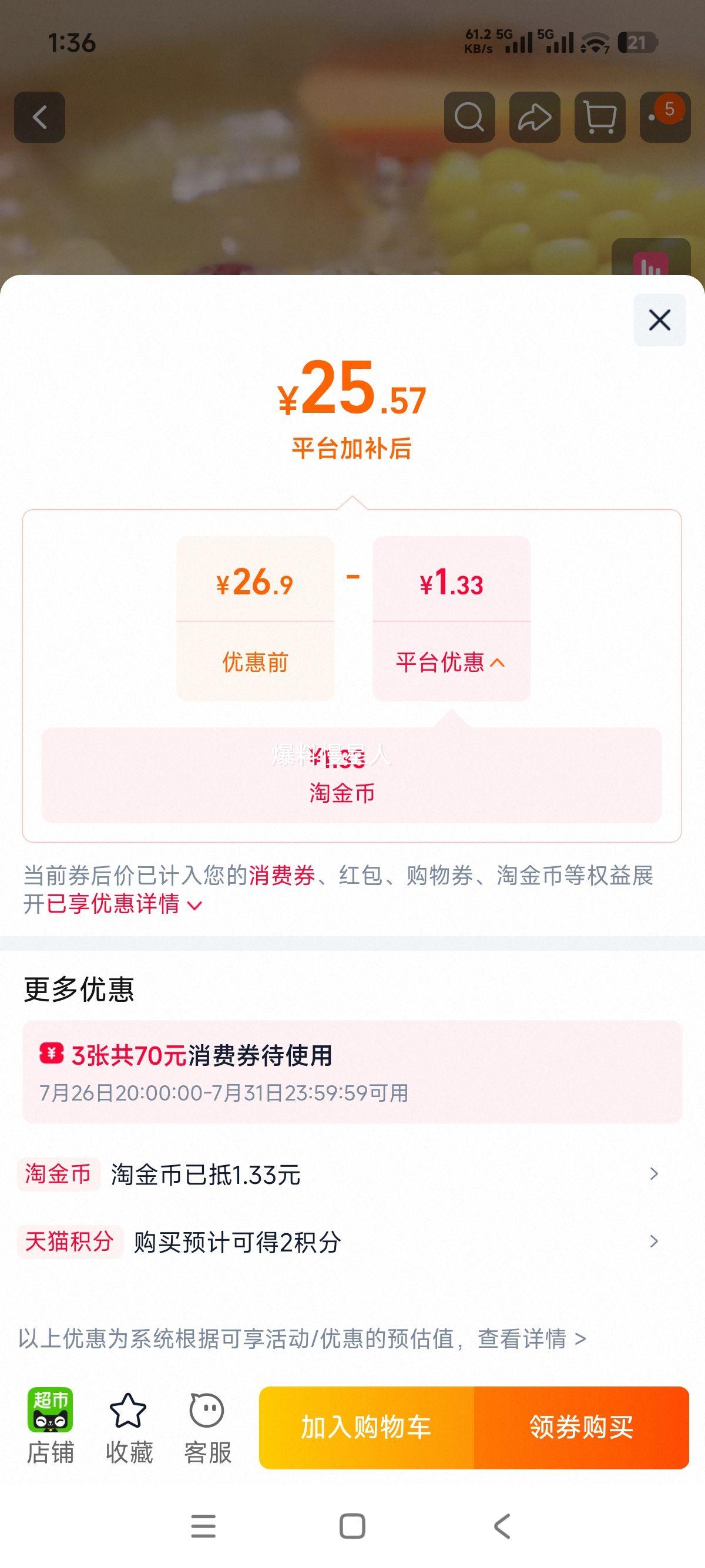 怡宝饮用纯净水4.5L×4桶/箱 25.57元 - 86线报