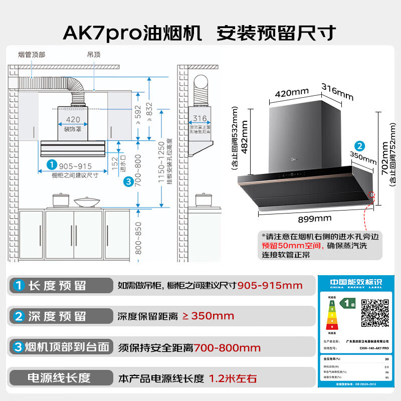 美的CXW-140-AK7PRO欧式吸油烟机 2232.24元 - 86线报