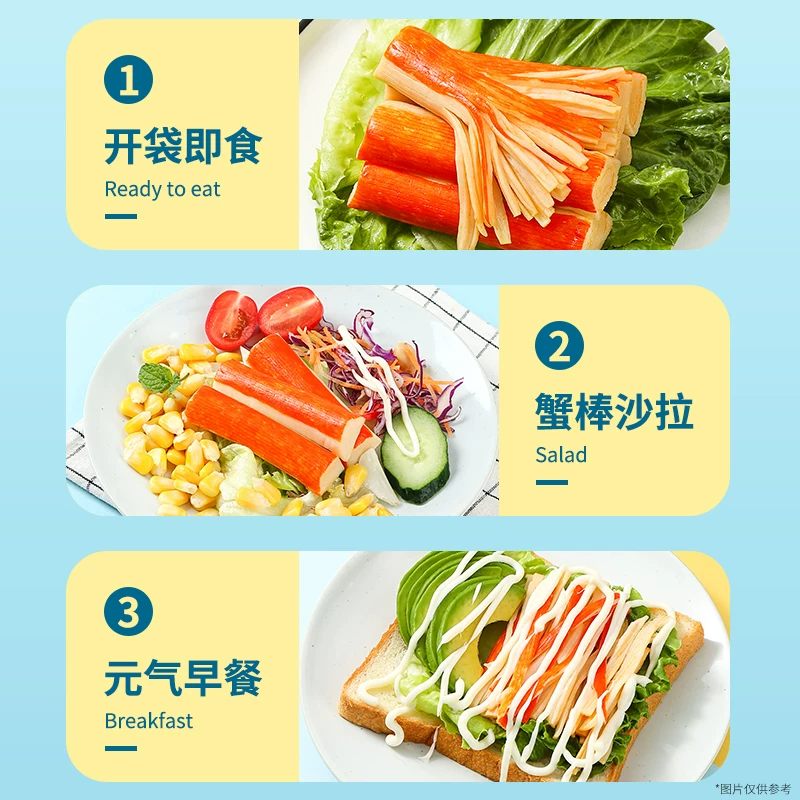 力诚五联排手撕蟹柳102g*2袋 11.8元 - 86线报