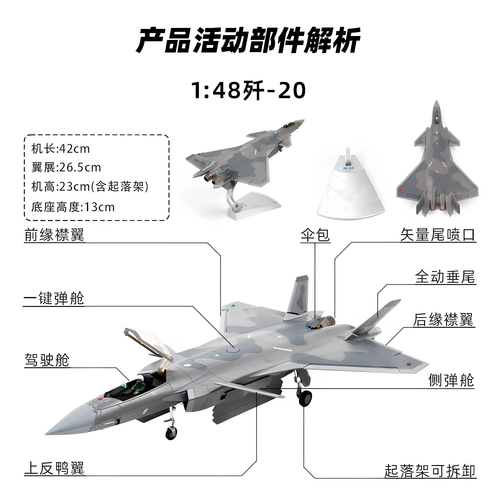 teerbo特尔博1:48歼20仿真合金战斗机j20隐形飞机模型摆件成品航展纪念 578元 - 86线报