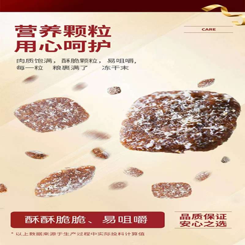 宠卫蜜冻干小金盾益生菌猫粮1.5kg无谷高鲜肉高蛋白营养成猫旗舰店 45元 - 86线报