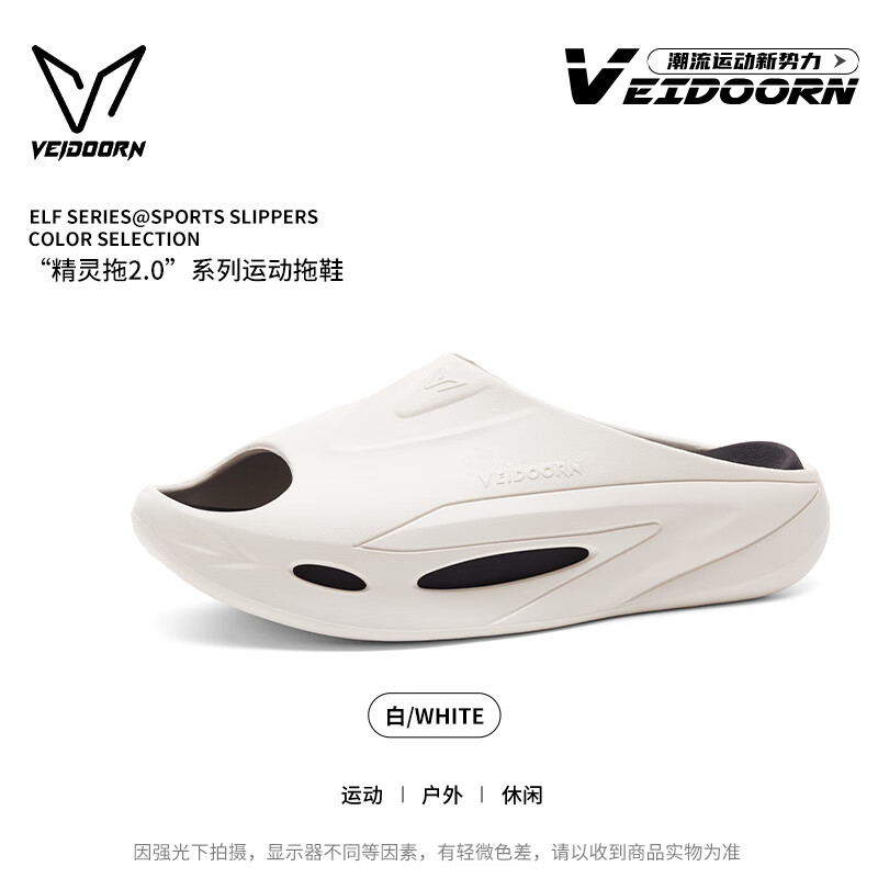VEIDOORN精灵拖2.0男款发泡运动凉拖 39元 - 86线报 VEIDOORN精灵拖2.0男款发泡运动凉拖 39元 - 86线报