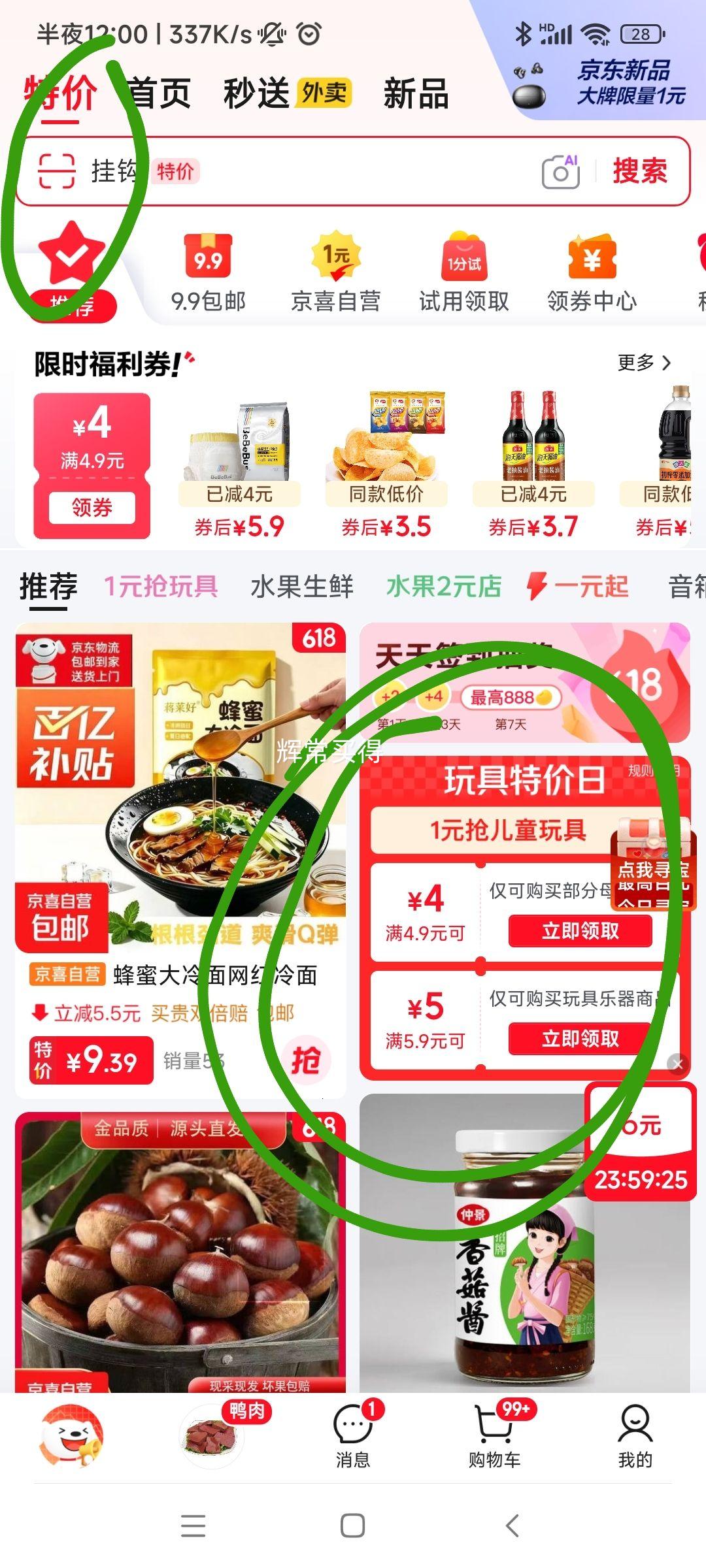 格洛克水枪1件 2.09元 - 86线报