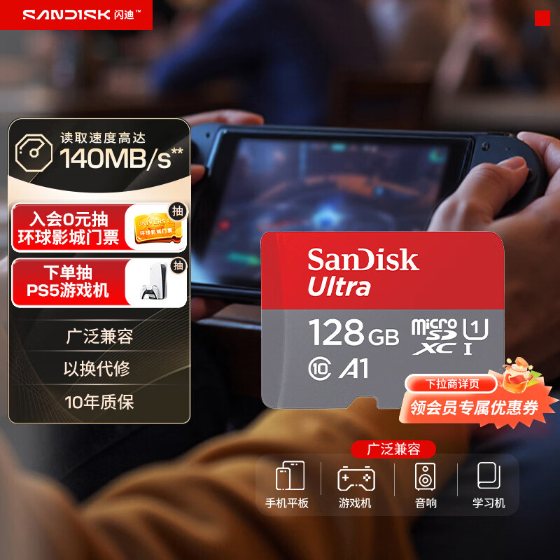 闪迪Ultra至尊高速系列SDSQUNC Micro-SD存储卡128GB（UHS-I、U1、A1） - 86线报