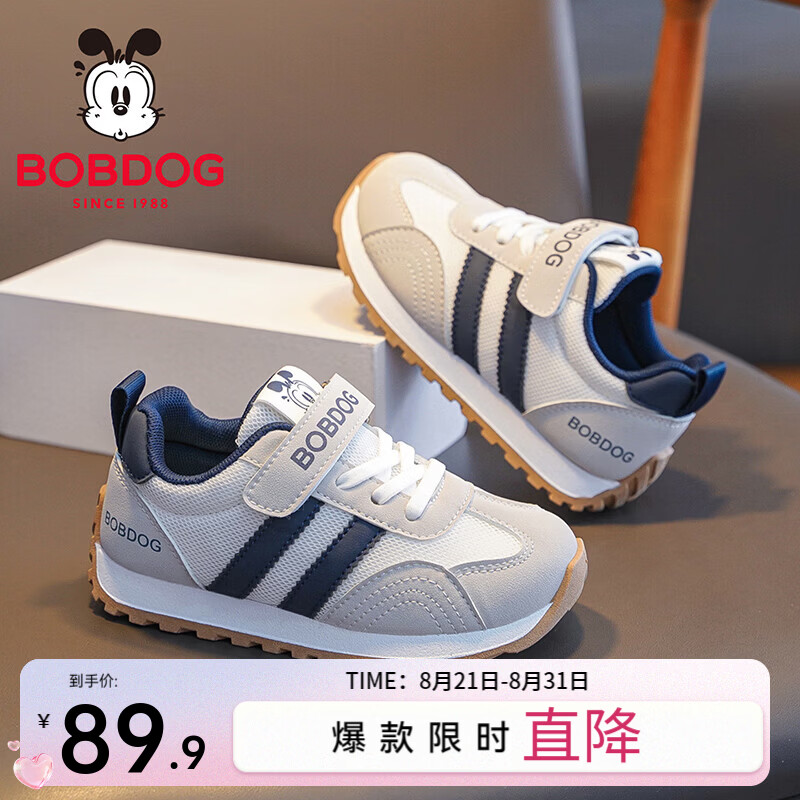 巴布豆 2026春秋男女宝休闲鞋儿童运动鞋 券后69.9元 满104减24元 - 86线报