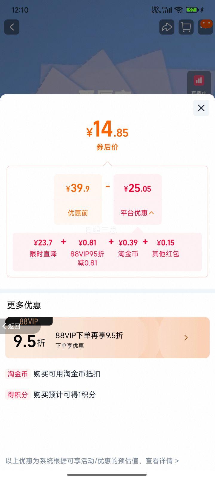 维达蓝色经典有芯卷纸4层家用卫生纸 15元 - 线报酷
