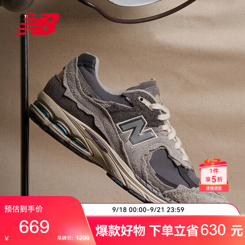 new balance男鞋女鞋2002R系列复古拼接潮流休闲运动鞋M2002RDA 486.5元 - 86线报 new balance男鞋女鞋2002R系列复古拼接潮流休闲运动鞋M2002RDA 486.5元 - 86线报