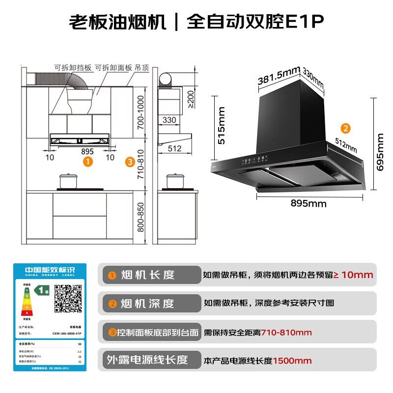 老板大吸力烟灶套装 4767.31元 - 线报酷
