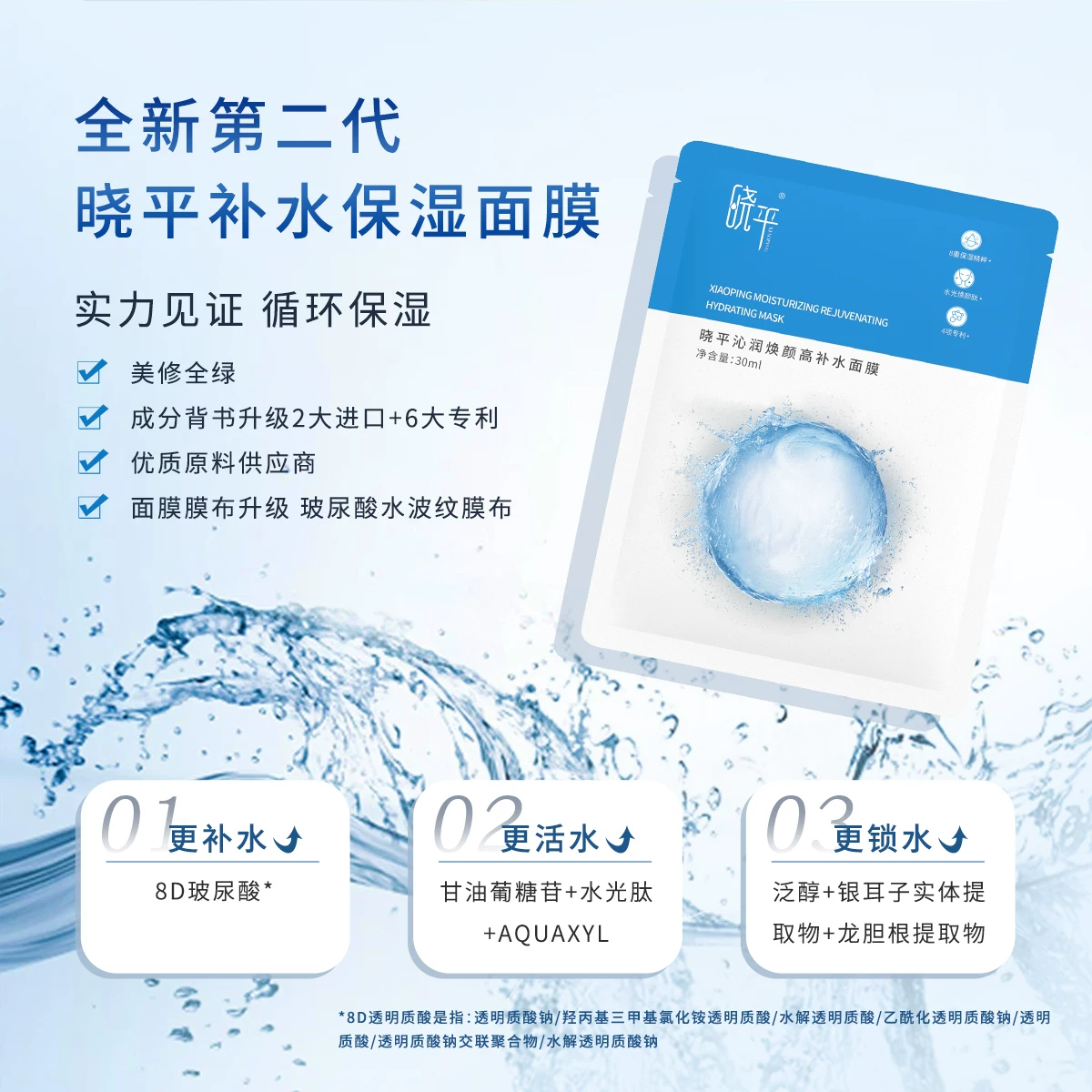 晓平润肌补水保湿面膜1盒 26.9元 - 86线报 晓平润肌补水保湿面膜1盒 26.9元 - 86线报