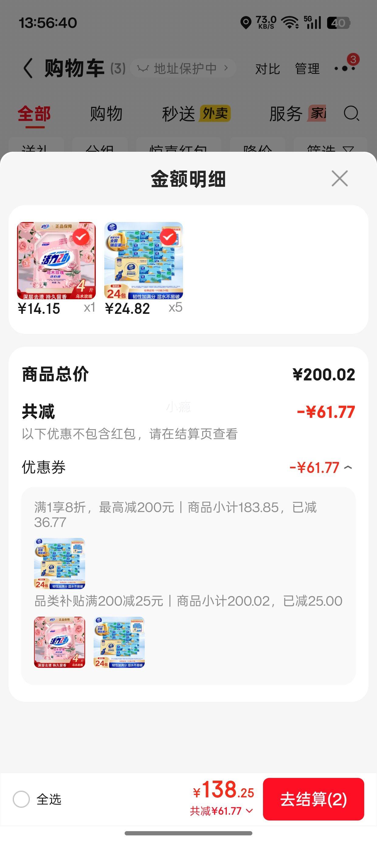 维达超韧110抽3层S码抽纸24包*5件 124.1元 - 86线报