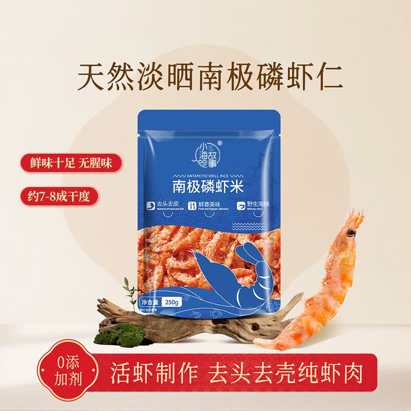 自然道深海南极磷虾仁虾米肉干货500g*1袋 26.9元 - 线报酷