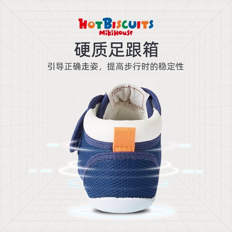 HOT BISCUITS MIKIHOUSE 70-9313-973婴儿学步鞋二段 270元 - 折送网