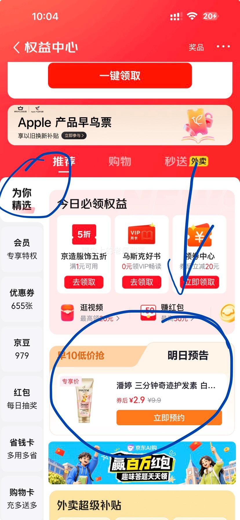 潘婷三分钟奇迹桃桃护发素白桃乌龙香30ml 2.9元 - 86线报