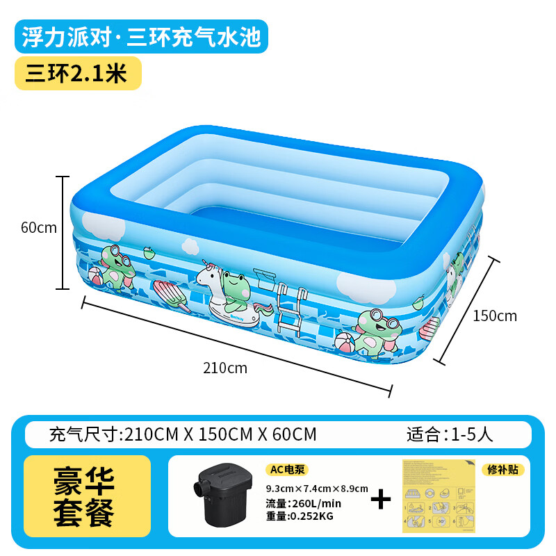 BESTWAY 加厚可折叠充气游泳池 蓝色 2.1m 儿童戏水池 93元 - 86线报