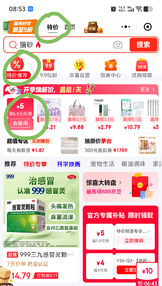 金榜题名2B橡皮擦小学生专用无碎屑不留痕大号10个 0.9元 - 折送网