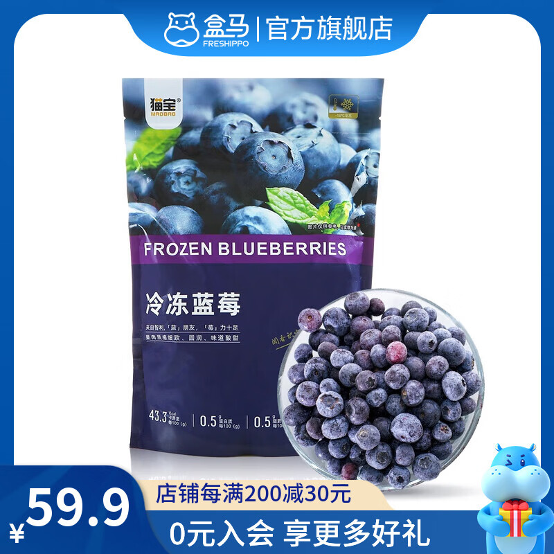 猫宝智利进口蓝莓急速冷冻蓝莓1kg 需买4件 41.15元 - 86线报 猫宝智利进口蓝莓急速冷冻蓝莓1kg 需买4件 41.15元 - 86线报