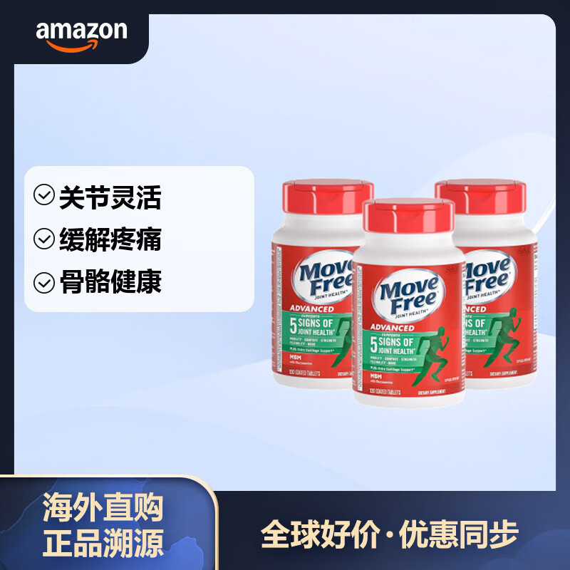 益节氨糖软骨素维骨力MSM补充剂120片*3瓶 453.46元 - 86线报