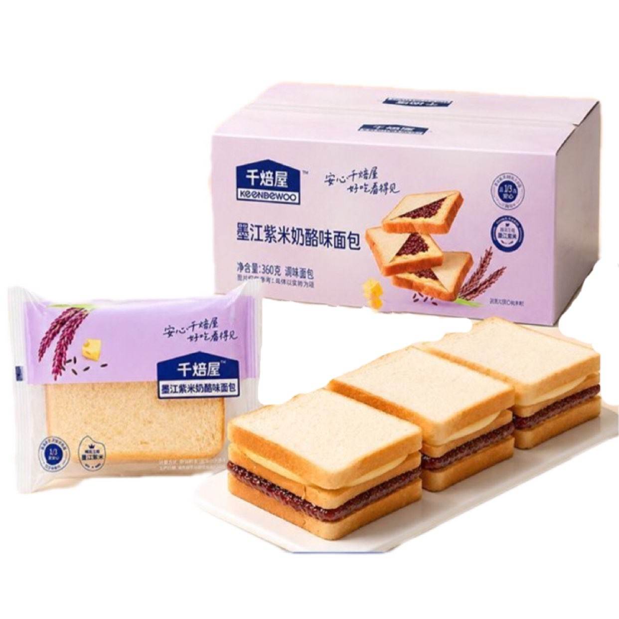 千焙屋紫米奶酪面包850g整箱 10.51元 - 86线报