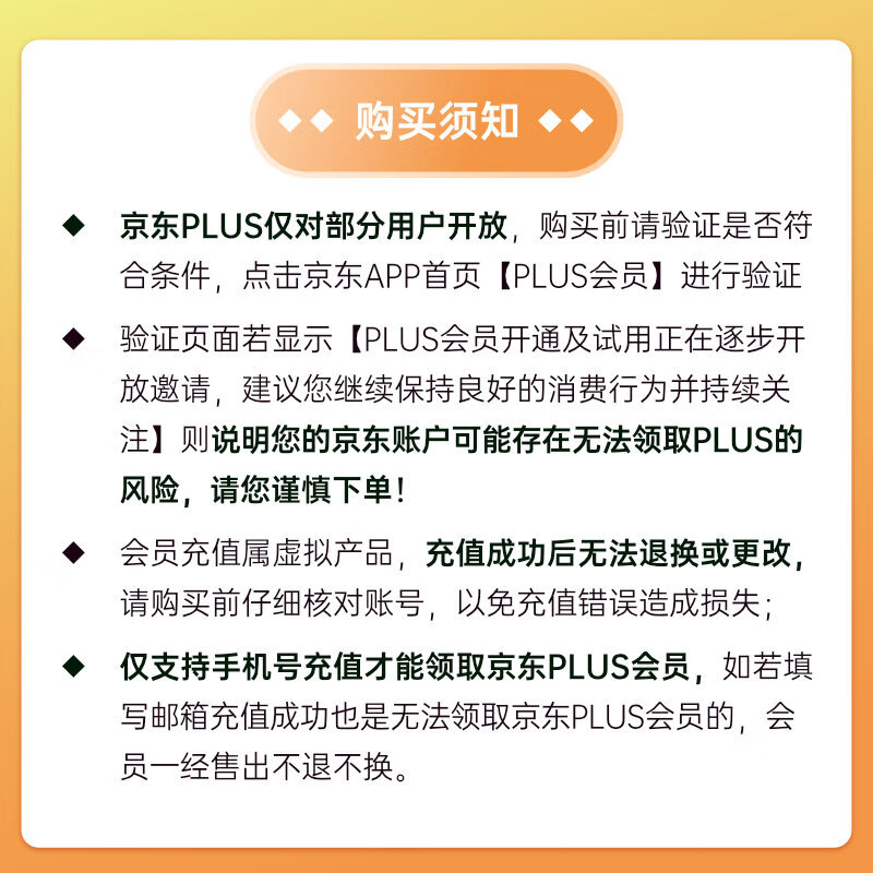 爱奇艺VIP黄金年卡+京东Plus会员年卡 148元 - 86线报