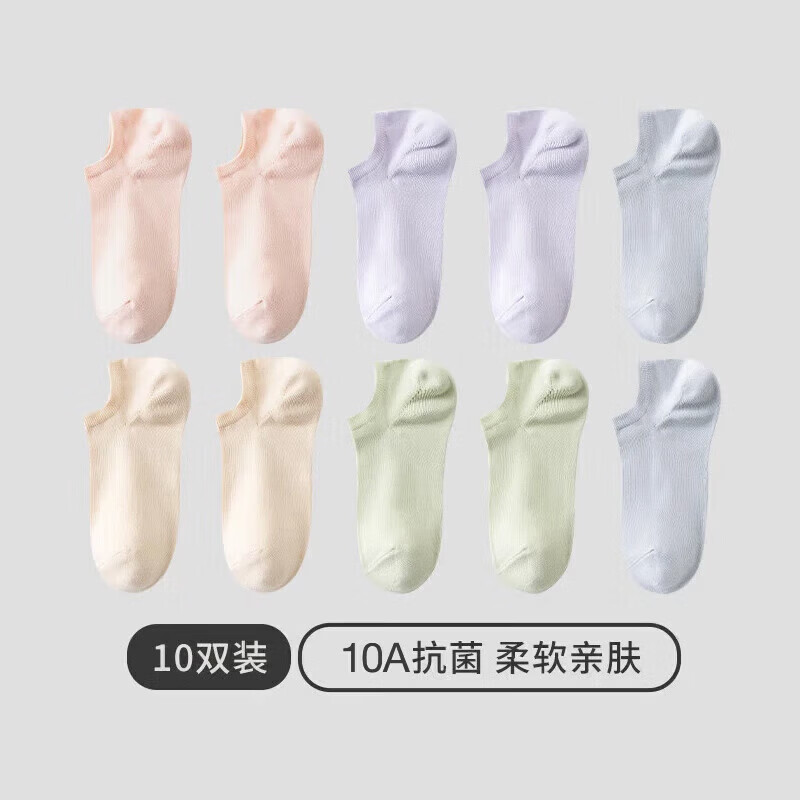 三枪限时1小时10A抗菌透气弹力短袜船袜10双 29.5元 - 美泡泡