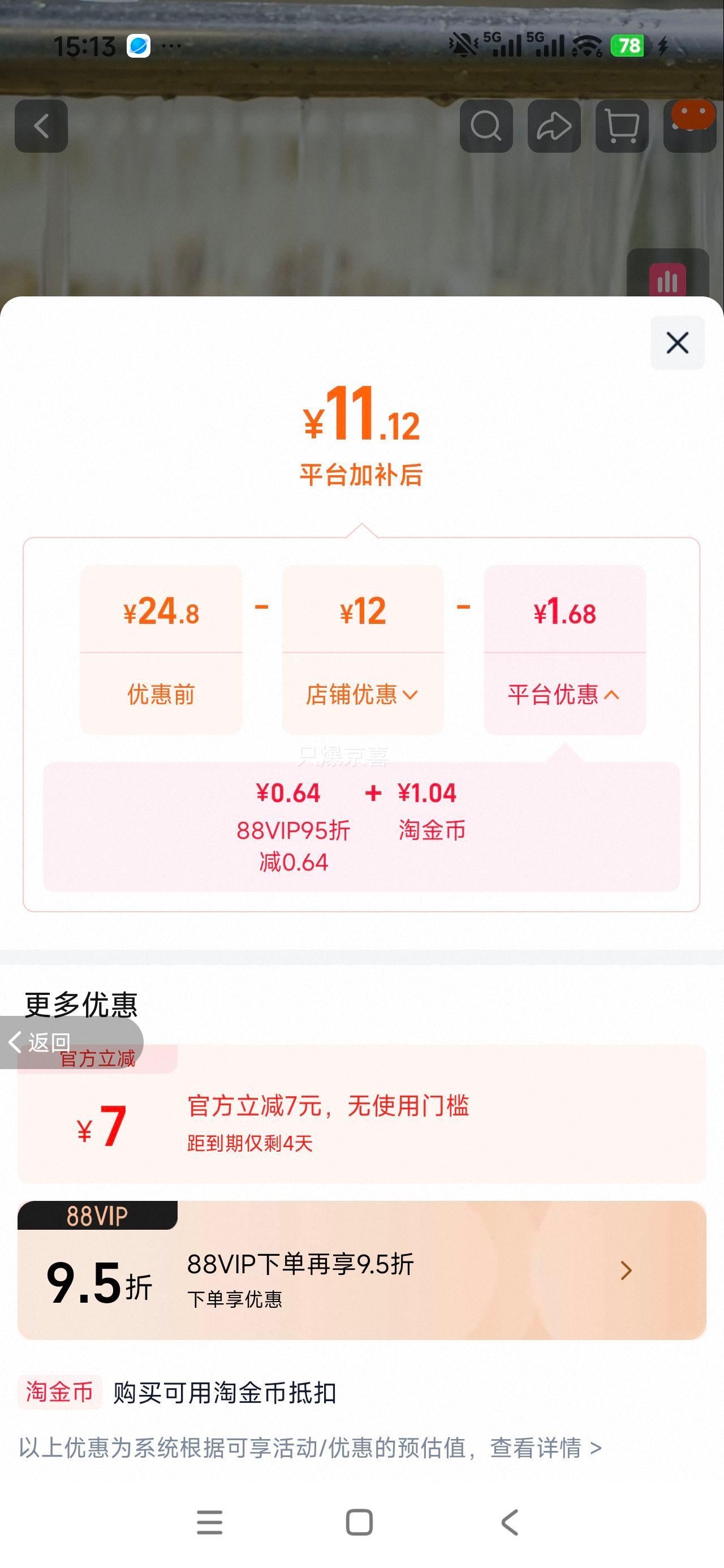 吉香居榨菜真芯25g×20袋 原味 减盐下饭菜 11.12元 - 86线报