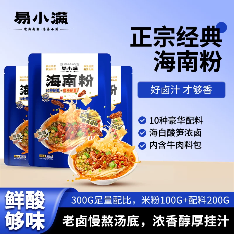易小满海南粉2袋 25.9元 - 86线报 易小满海南粉2袋 25.9元 - 86线报