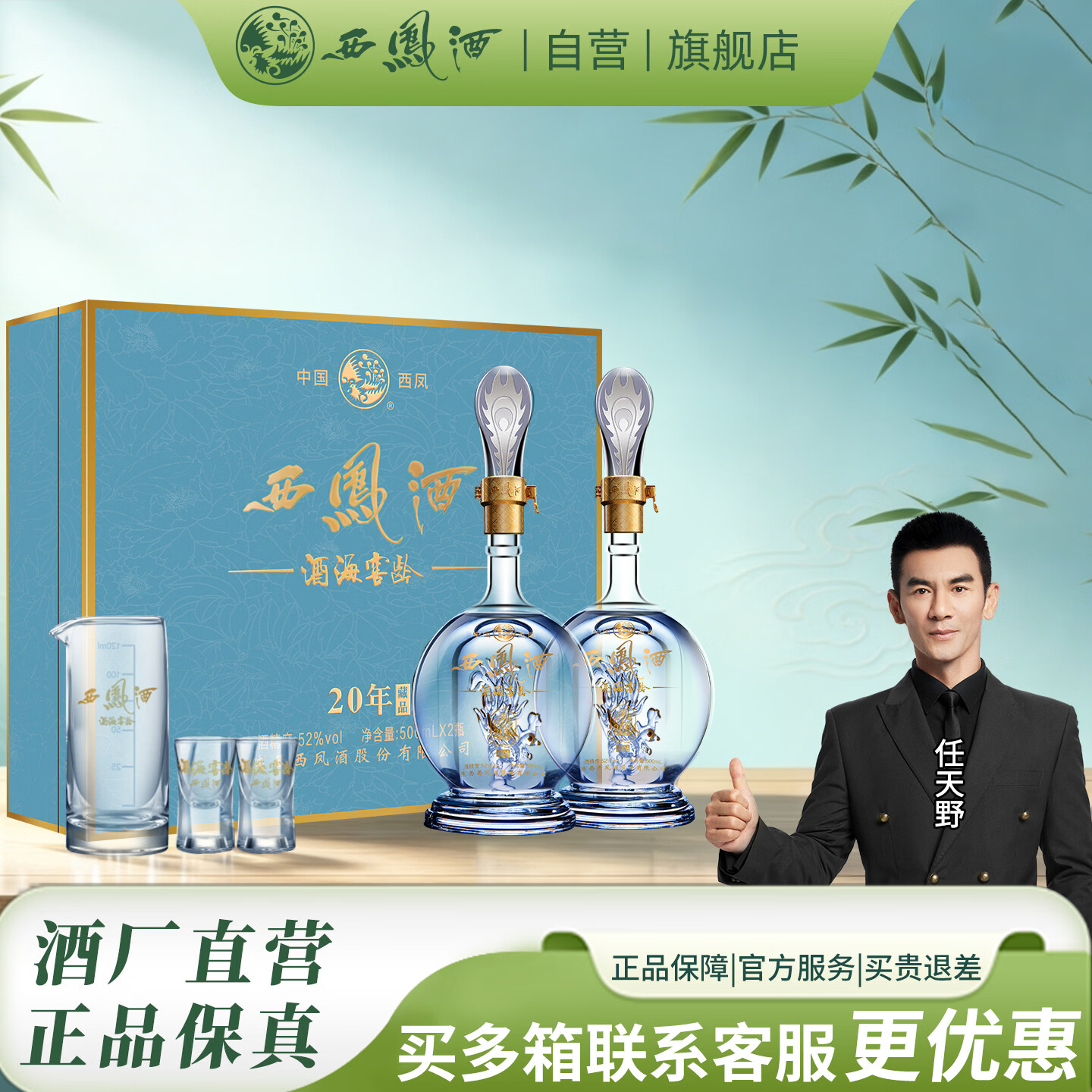 西凤酒20年高档白酒过节送礼企业采购员工福利陕西特产高端礼盒52度50 270元 - 86线报