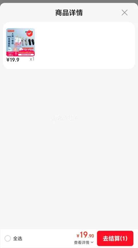 京东京造 100﹪纯棉男士夏季船袜 防臭抗菌超薄透气 黑白灰 6双 19.9元 图片 2