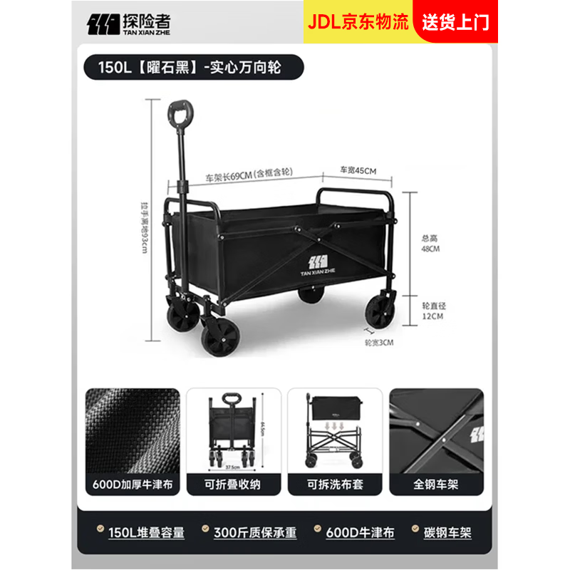 探险者户外露营车折叠露营推车营地拖车150L-实心万向轮 89元 - 86线报