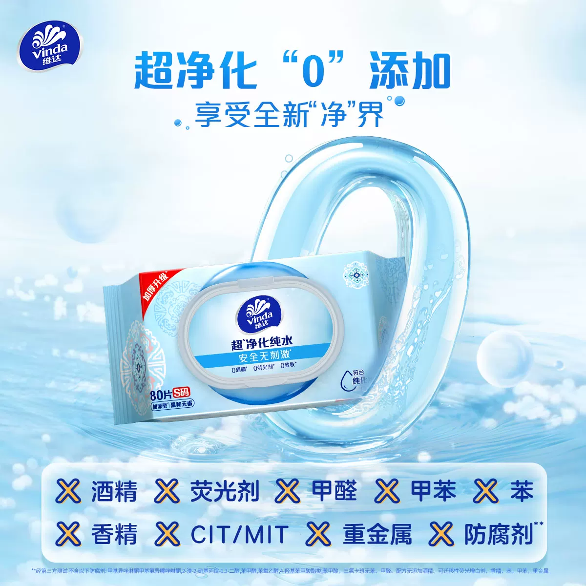 维达湿纸巾 20.95元 - 86线报