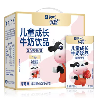 未来星儿童成长牛奶饮品草莓/蓝莓味125mL×20盒 18.9元 - 86线报 未来星儿童成长牛奶饮品草莓/蓝莓味125mL×20盒 18.9元 - 86线报