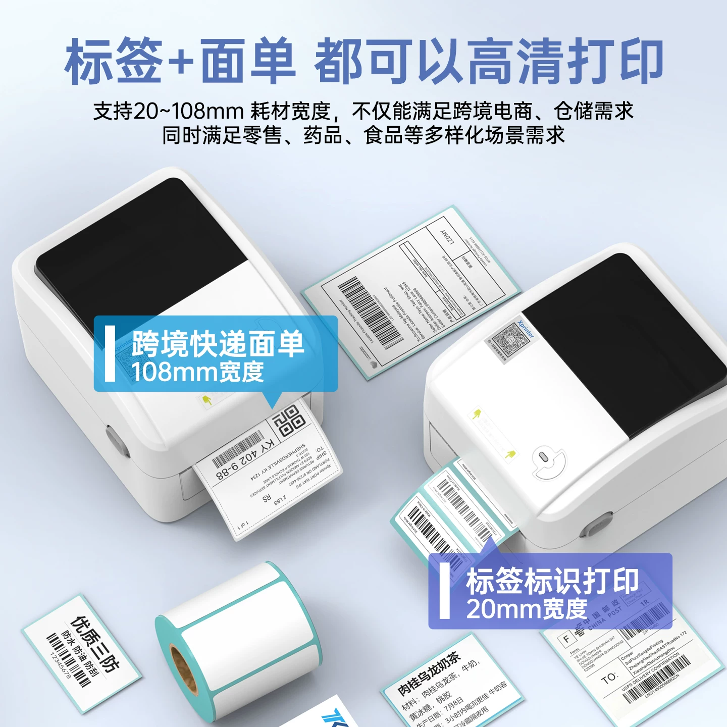 Xprinter蓝牙热敏标签打印机 232元 - 86线报 Xprinter蓝牙热敏标签打印机 232元 - 86线报