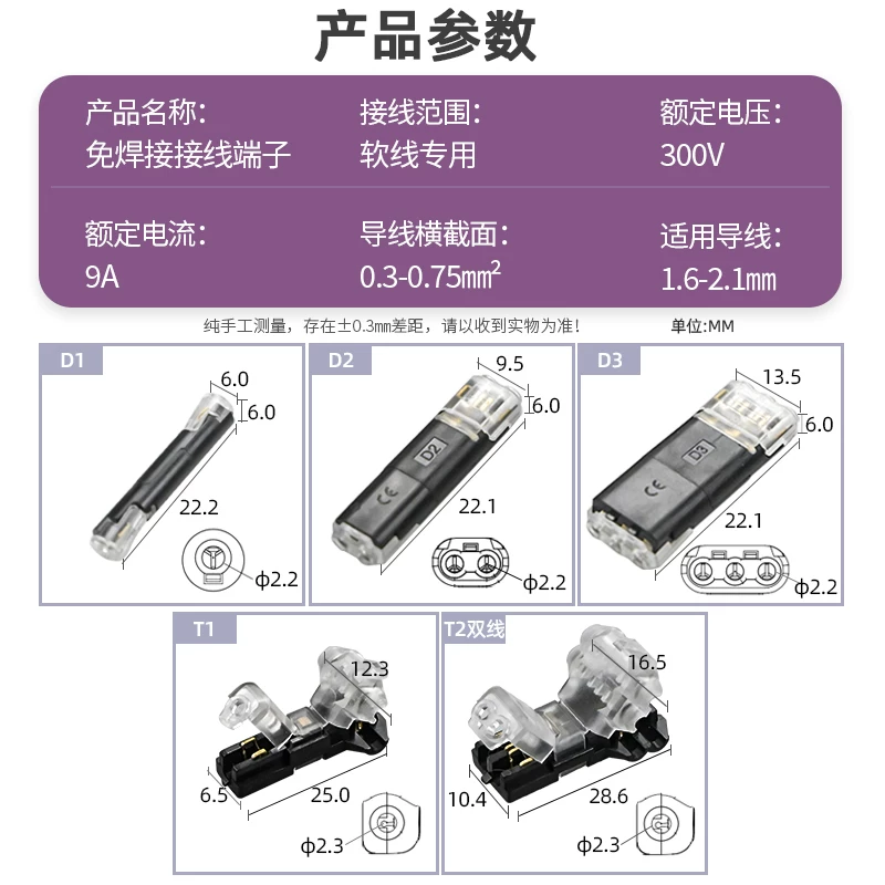 LED免焊接免剥线接线端子D2双线互插型 3元 - 86线报