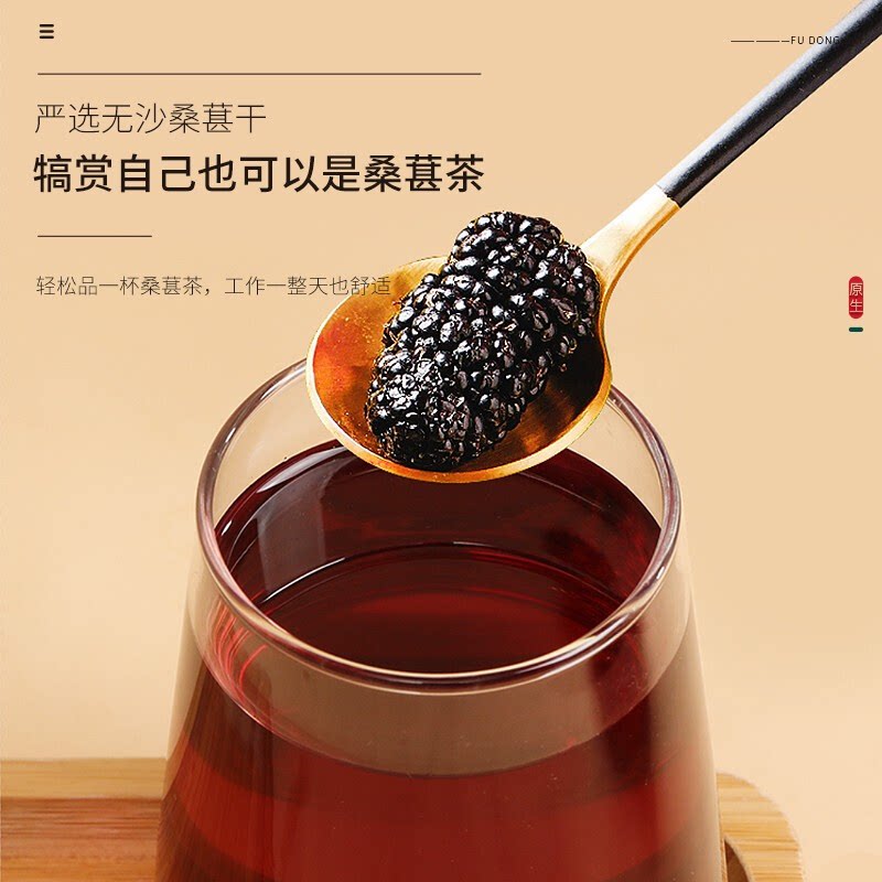 福東海福东海新疆无沙桑葚干果一罐250g大果 14.9元 - 86线报