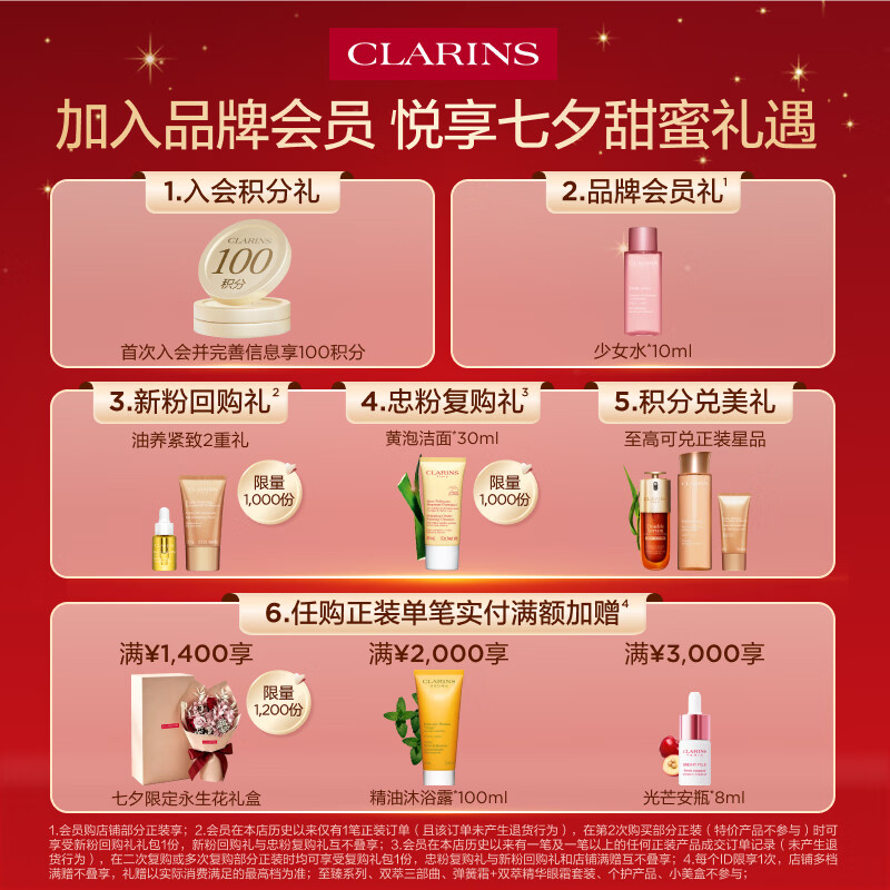 娇韵诗黄金双萃精华液50ml+20ml+洁面30ml七夕礼盒 805.86元 - 86线报