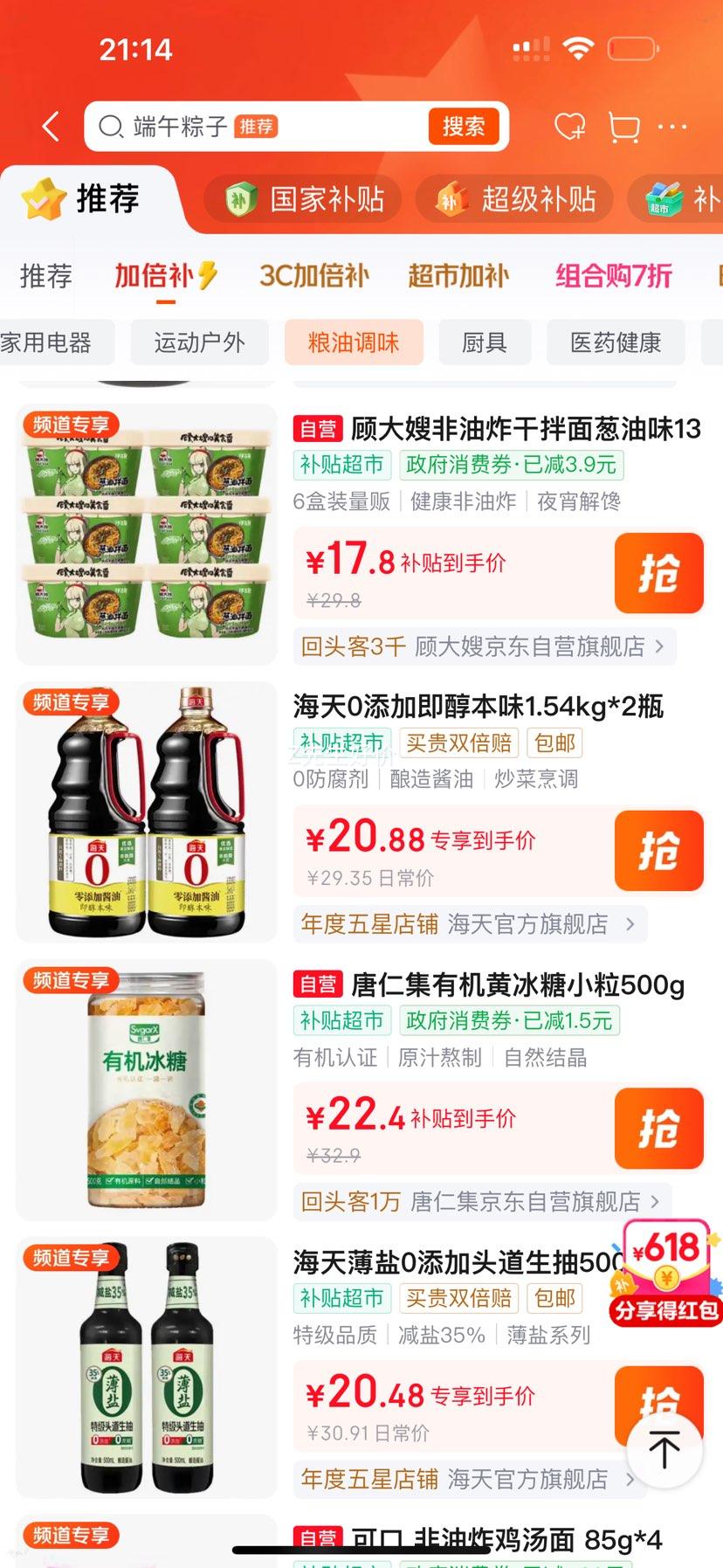 顾大嫂非油炸干拌面葱油味136g×6盒 17.8元 - 线报酷