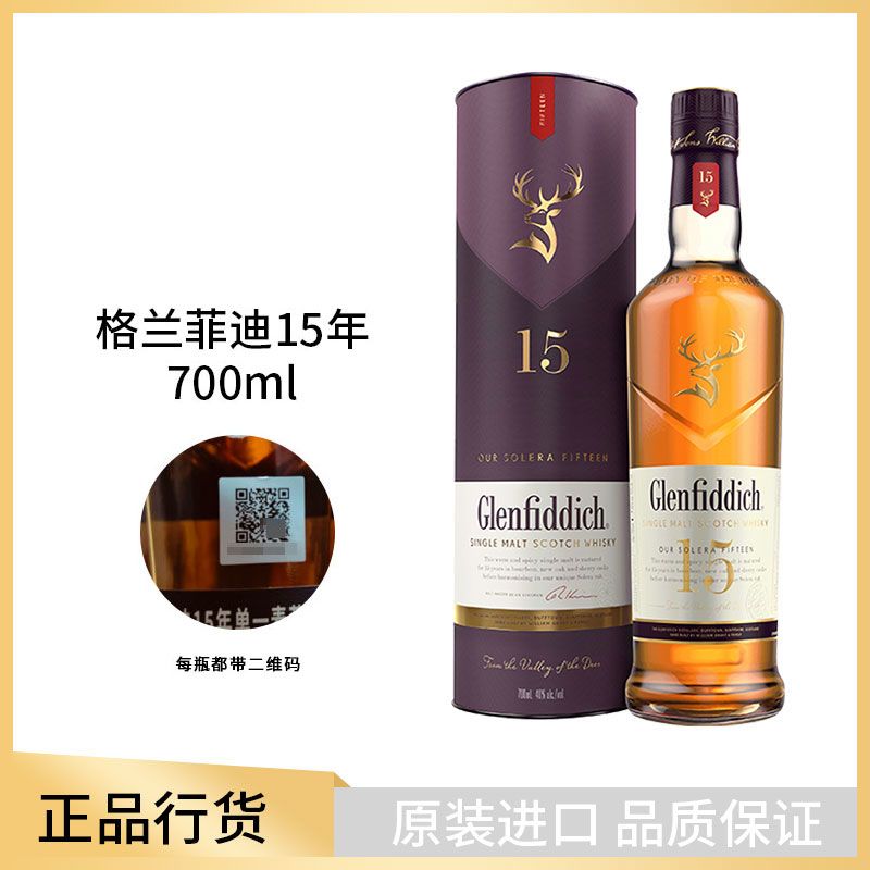 Glenfiddich苏格兰单一麦芽威士忌18年 360元 - 线报酷