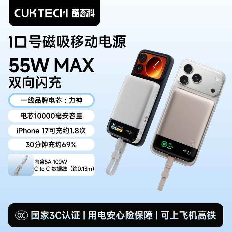 酷态科可上飞机移动电源 131元 - 线报酷