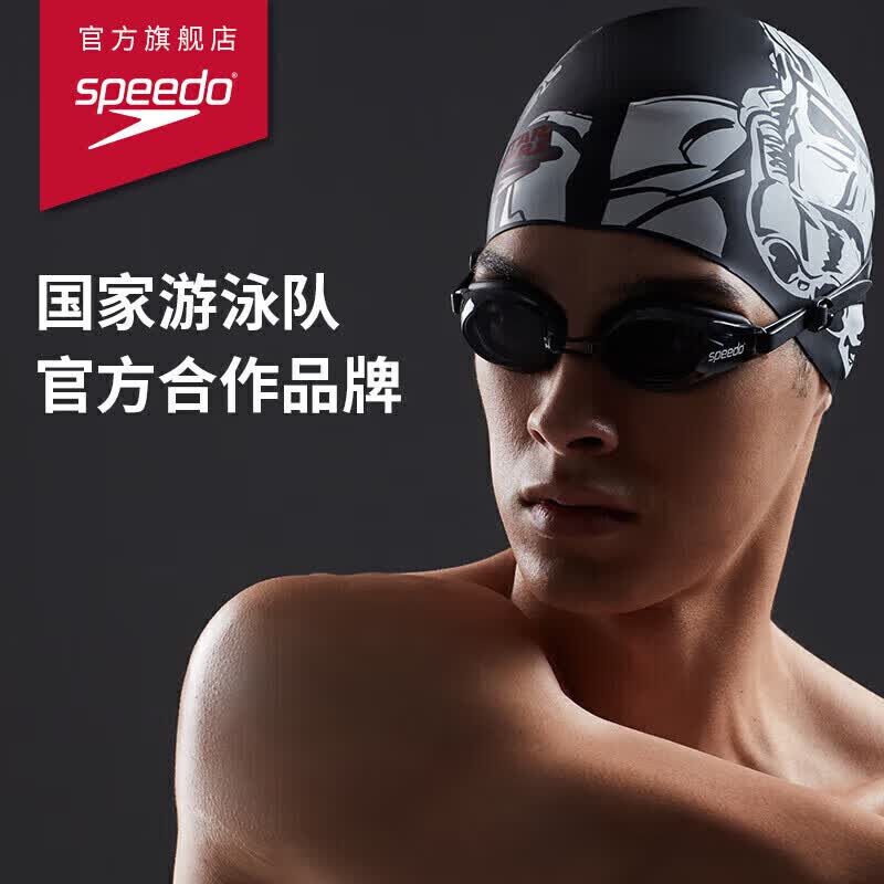 速比涛Edge进口高清防雾泳镜 102.75元 - 86线报