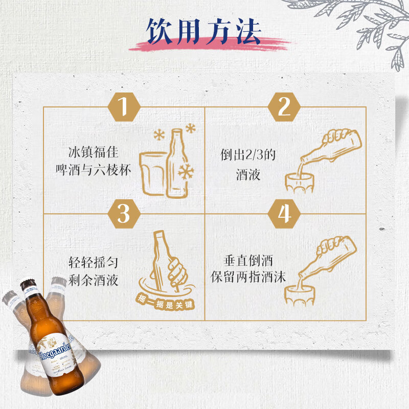 福佳比利时风味小麦白啤酒330ml*18瓶 106.9元 - 86线报