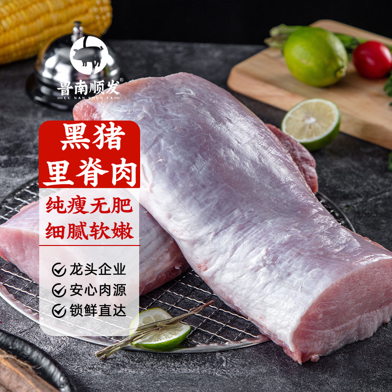 鲁南顺发沂蒙山黑猪里脊肉净重2斤 25.93元 - 86线报