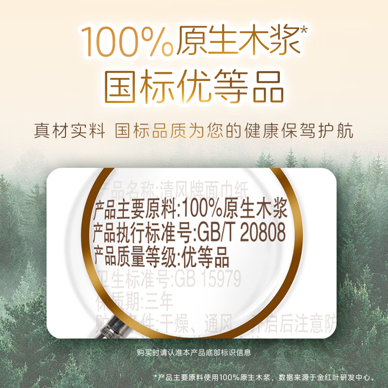 清风抽纸原木大尺寸立体压花4层100抽*24包整箱装 21.18元 - 86线报