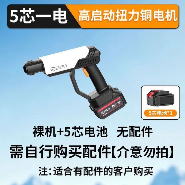 360无线洗车机高压水枪锂电池增压强力大功率便携式水枪车家两用 43.82元 - 线报酷