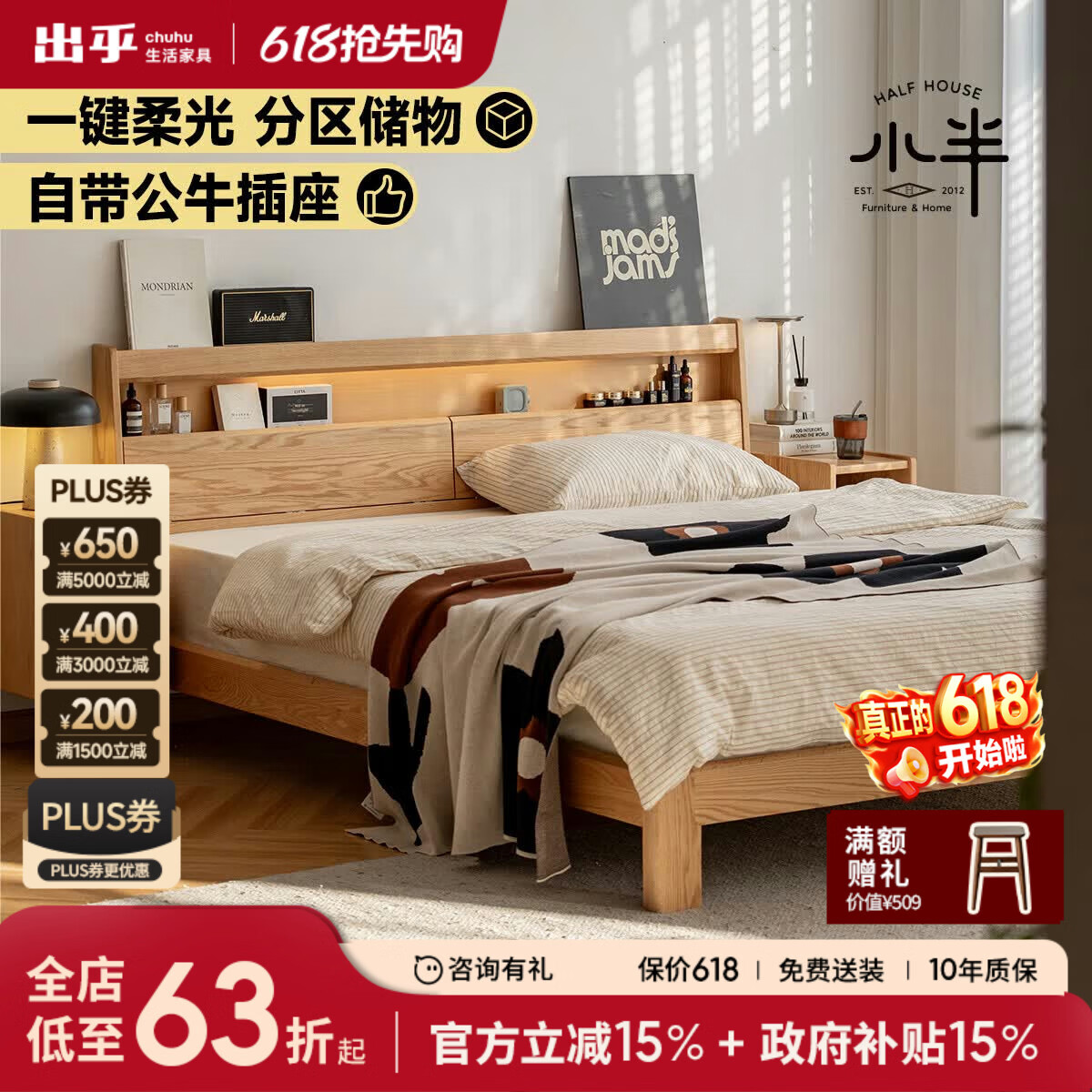 小半实木床全实木小户型1.8m*2m主卧家用双人床 1862.31元 - 86线报