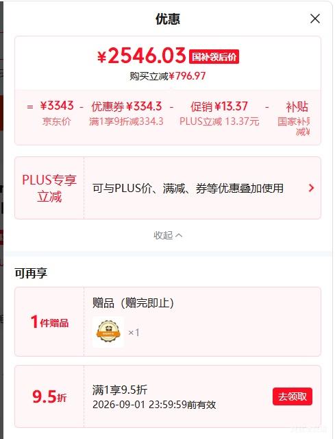 海尔云溪4.0Pro 10kg滚筒洗衣机XQG100-BLEU7KJ3U1 2546.03元 - 86线报