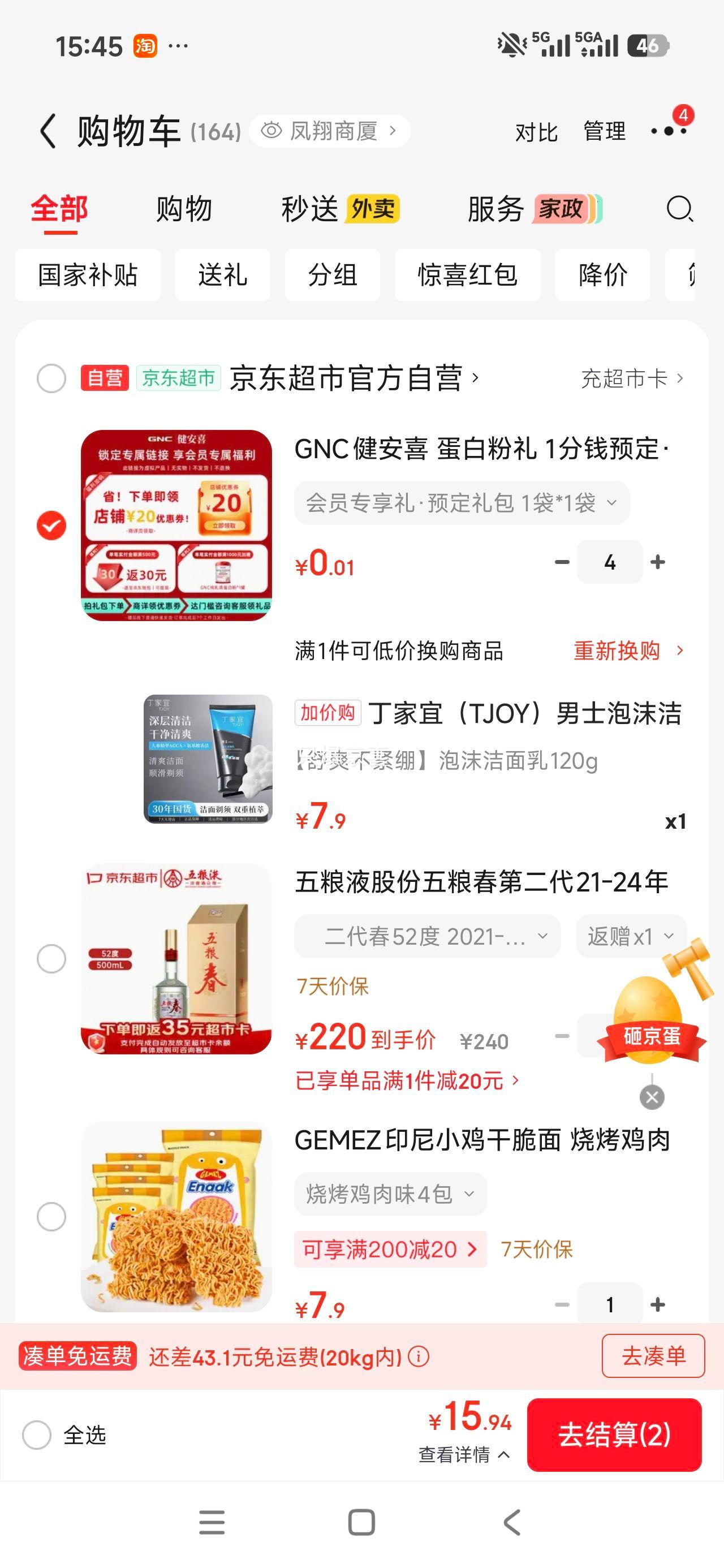 丁家宜男士泡沫洁面乳120g控油深层清洁氨基酸洗面奶 7.9元 - 86线报