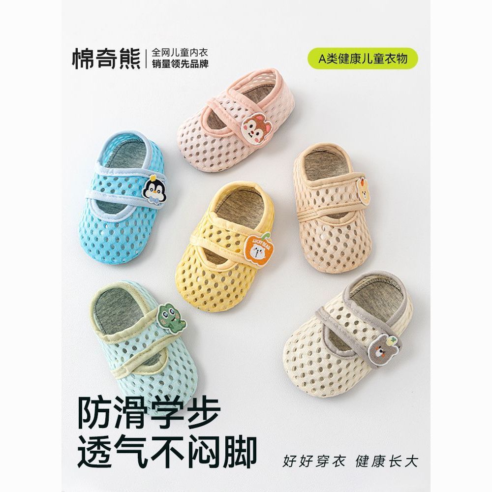 棉奇熊宝宝地板袜鞋春夏薄款软底防滑婴儿室内学步鞋短筒袜鞋男女宝鞋袜 18元 - 线报酷